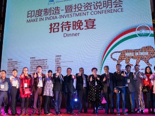 Make In India - Investment Conference'