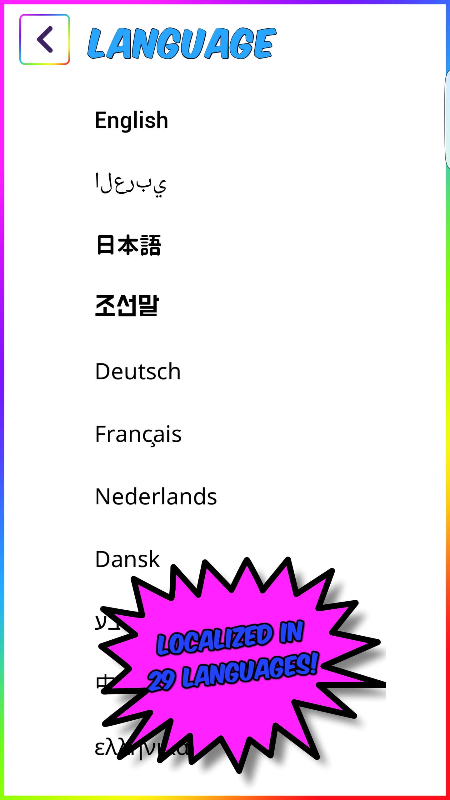 Languages on Confuzzled game app.'