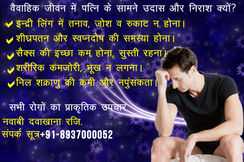 Erectile Dysfuction treatment'