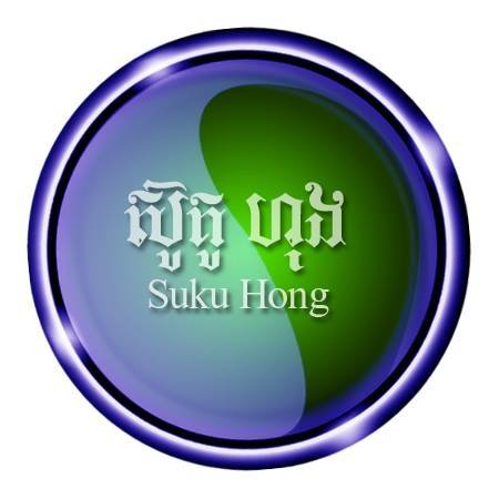 Suku Hong Logo