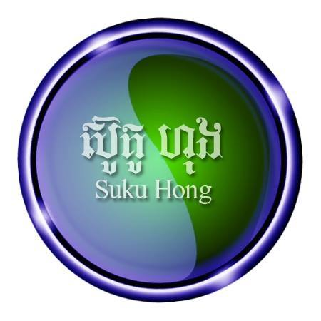 Suku Hong