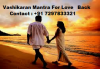 Vashikaran Mantra for Love Back'