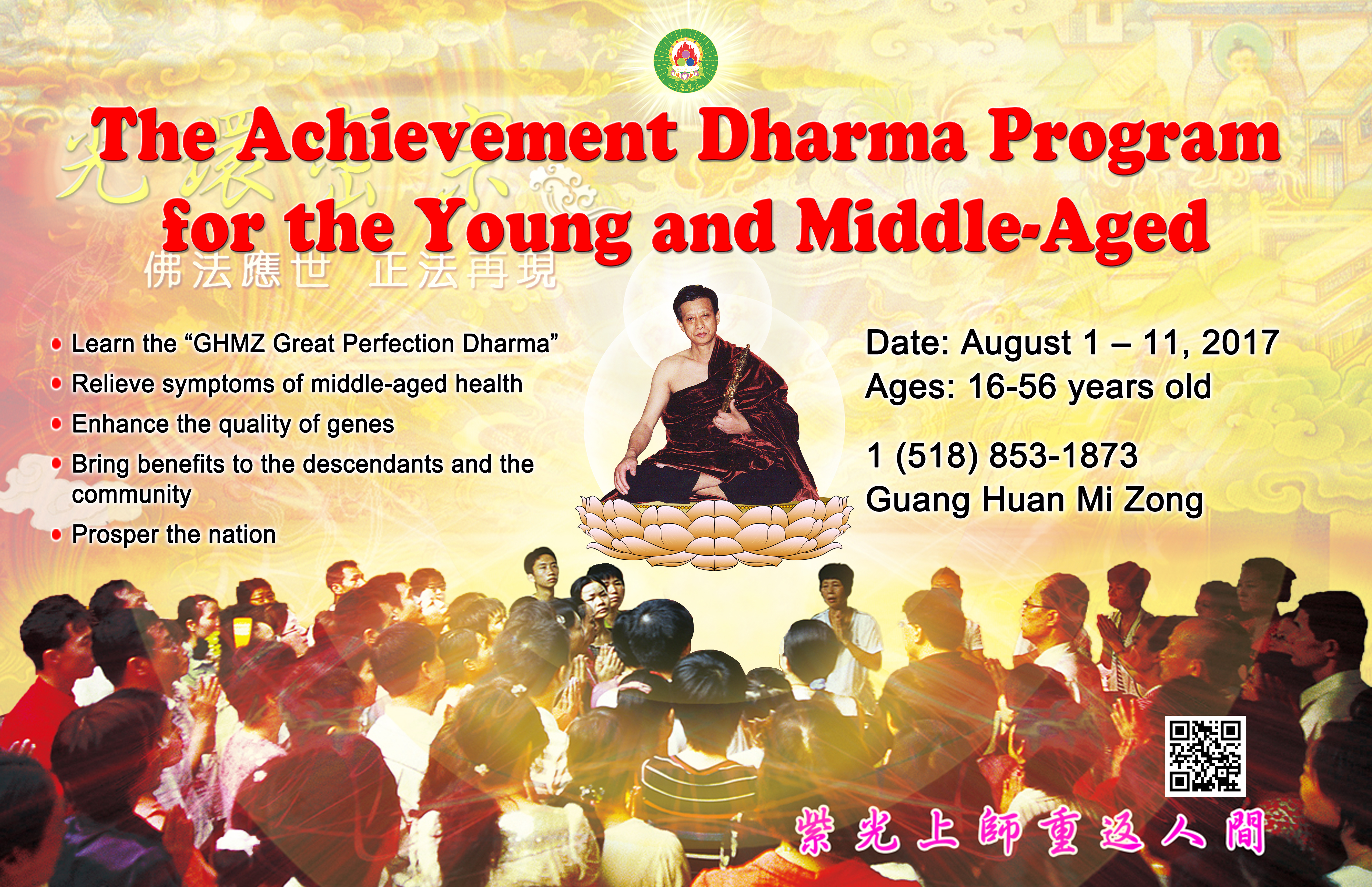 Achievement Dharma Program for the Young and Middle-Aged