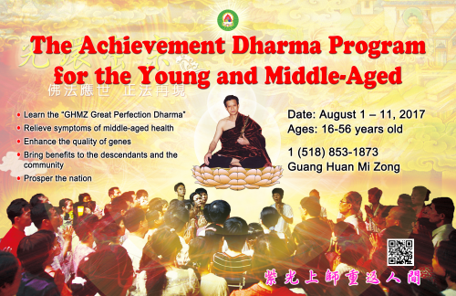 Achievement Dharma Program for the Young and Middle-Aged'