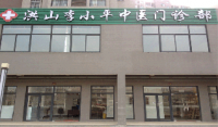 Wuhan Dr. Lee's TCM Clinic