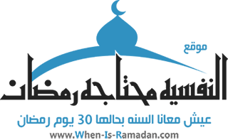 WhenisRamadan