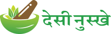 Company Logo For Desi Nuskhe'