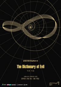 The Dictionary of Evil