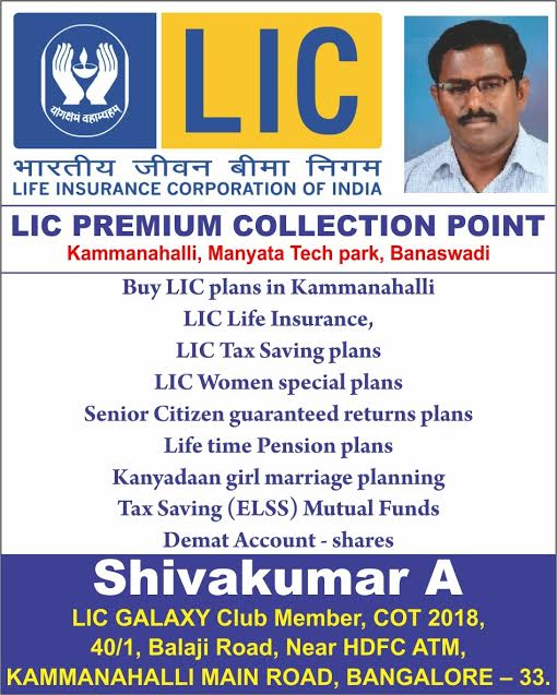 LIC Premium Collection Center- 7406915555, 9886568000 (Kamma'