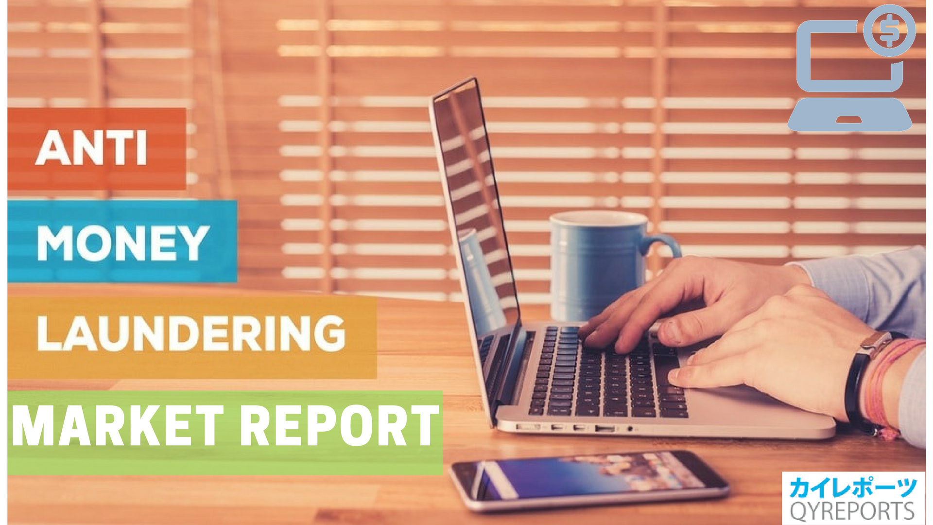 Anti-Money Laundering Software market