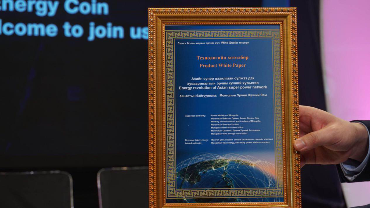 A View of the World Structure: A New Action of Mongolian Win'
