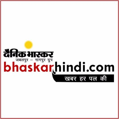 Dainik Bhaskar Hindi Logo