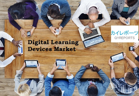 Global Digital Learning Devices Market Research Report 2017'