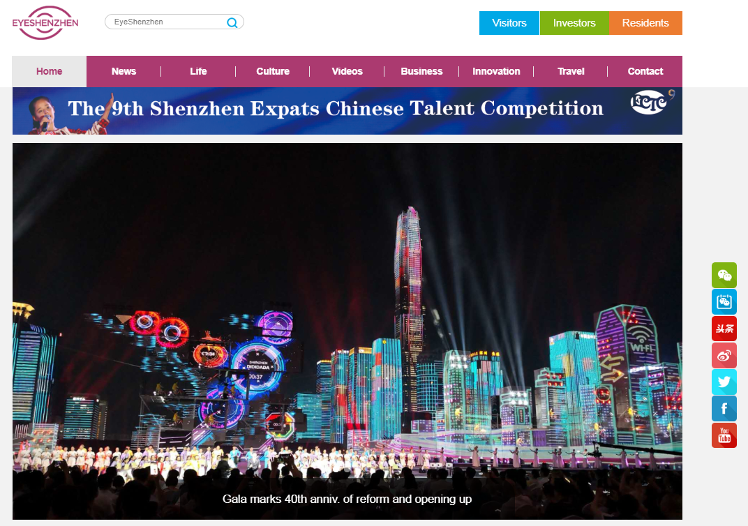 eyeshenzhen1