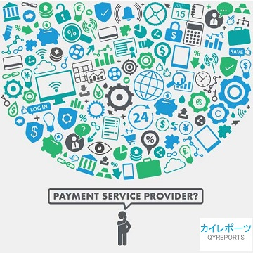 Global Payment Service Provider Market Forecast 2018 - 2025