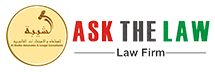 Debt Collection Dubai - ASK THE LAW Collection Logo