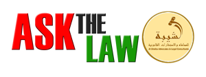 Lawyers in Dubai - ASK THE LAW Logo