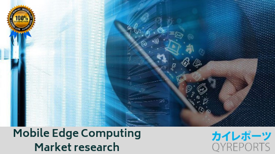 Mobile Edge Computing Market