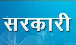 Company Logo For Sarkari Naukri, Government Jobs, Latest Sar'