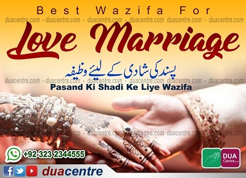Dua For Love Marriage -  Wazifa'
