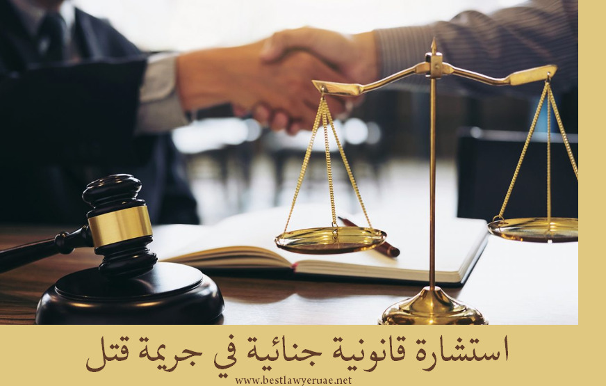 lawyer dubai Logo