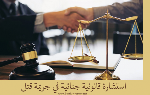 Company Logo For lawyer dubai'