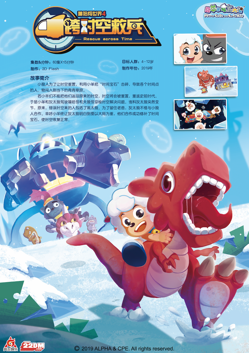 Popular Chinese Anime Production Firm Announced Two New seri