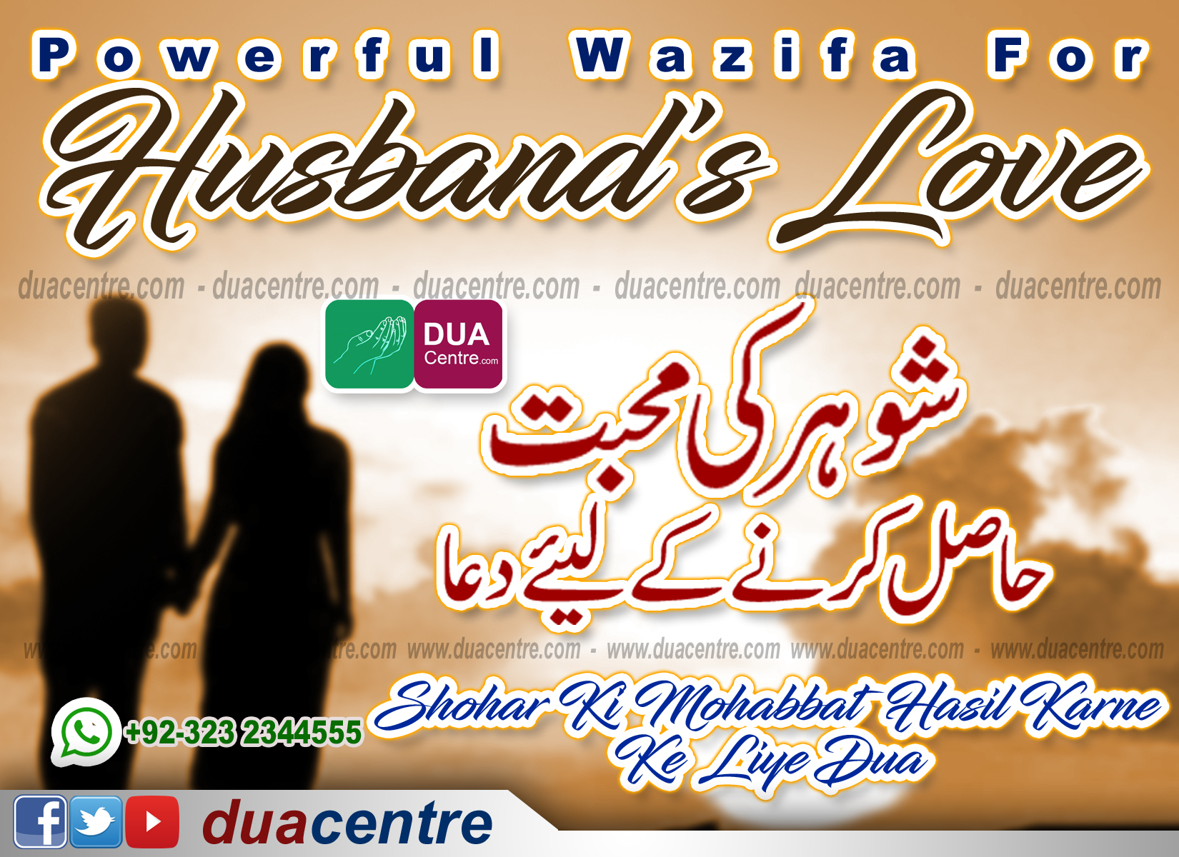 Wazifa For Husband Love -  Wazifa'