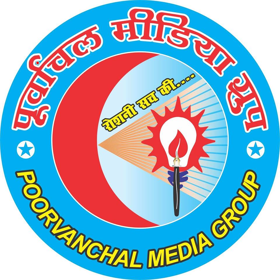 Company Logo For Poorvanchal Media'