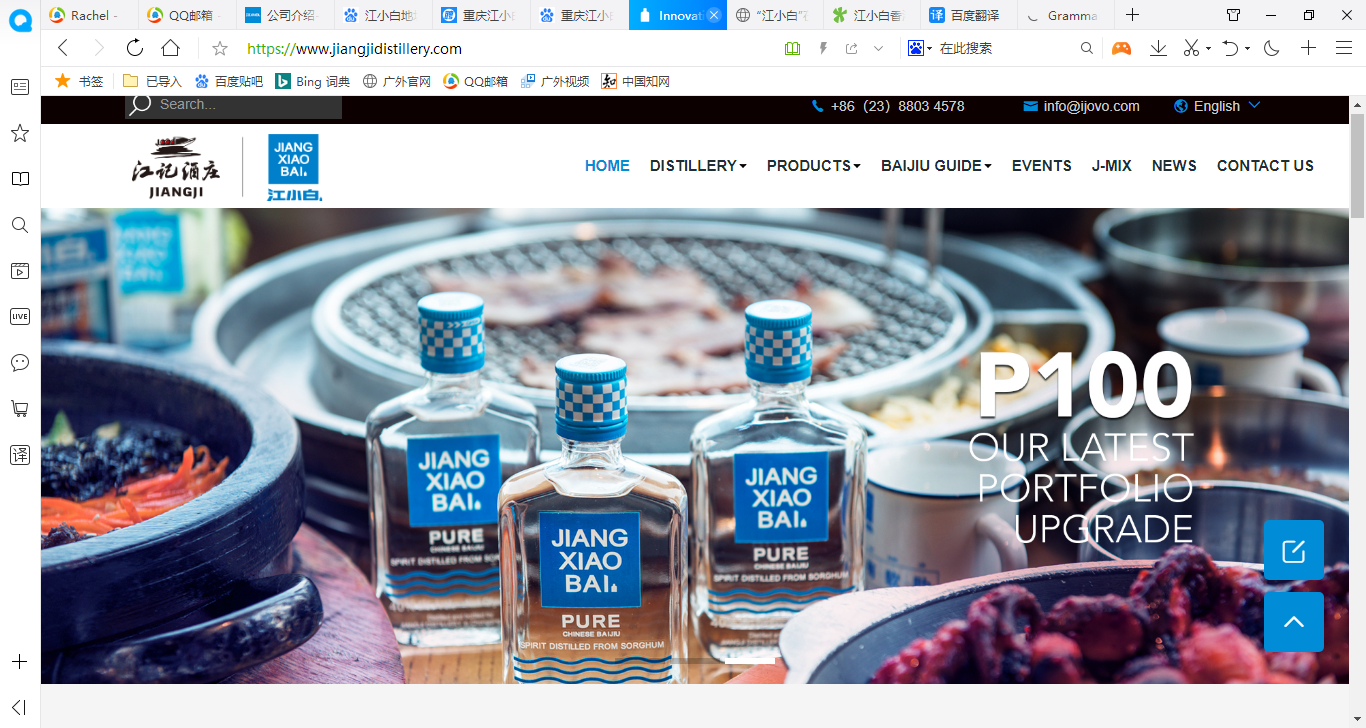 Jiangxiaobai to Showcase its Innovative Baijius at HKIWSF 20