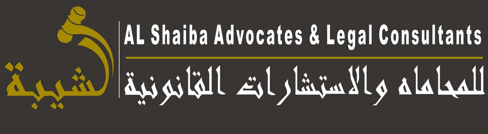 Company Logo For Al Shaiba Advocates &amp; Legal Consult'