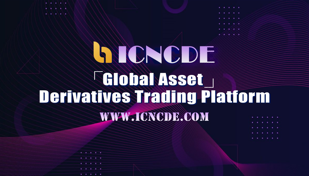 ICNCDE One-stop global asset derivatives trading platform