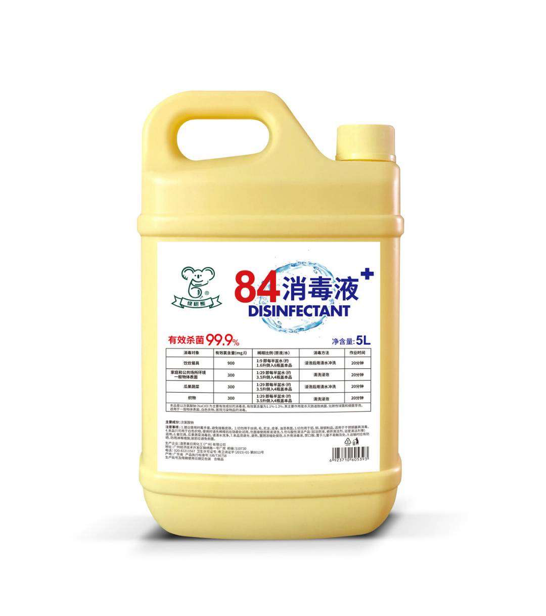 Ausmetics Guarantees Disinfectant Supply for Epidemic Preven'