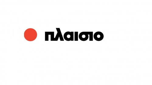 Company Logo For Plaisio Computers S.A.'
