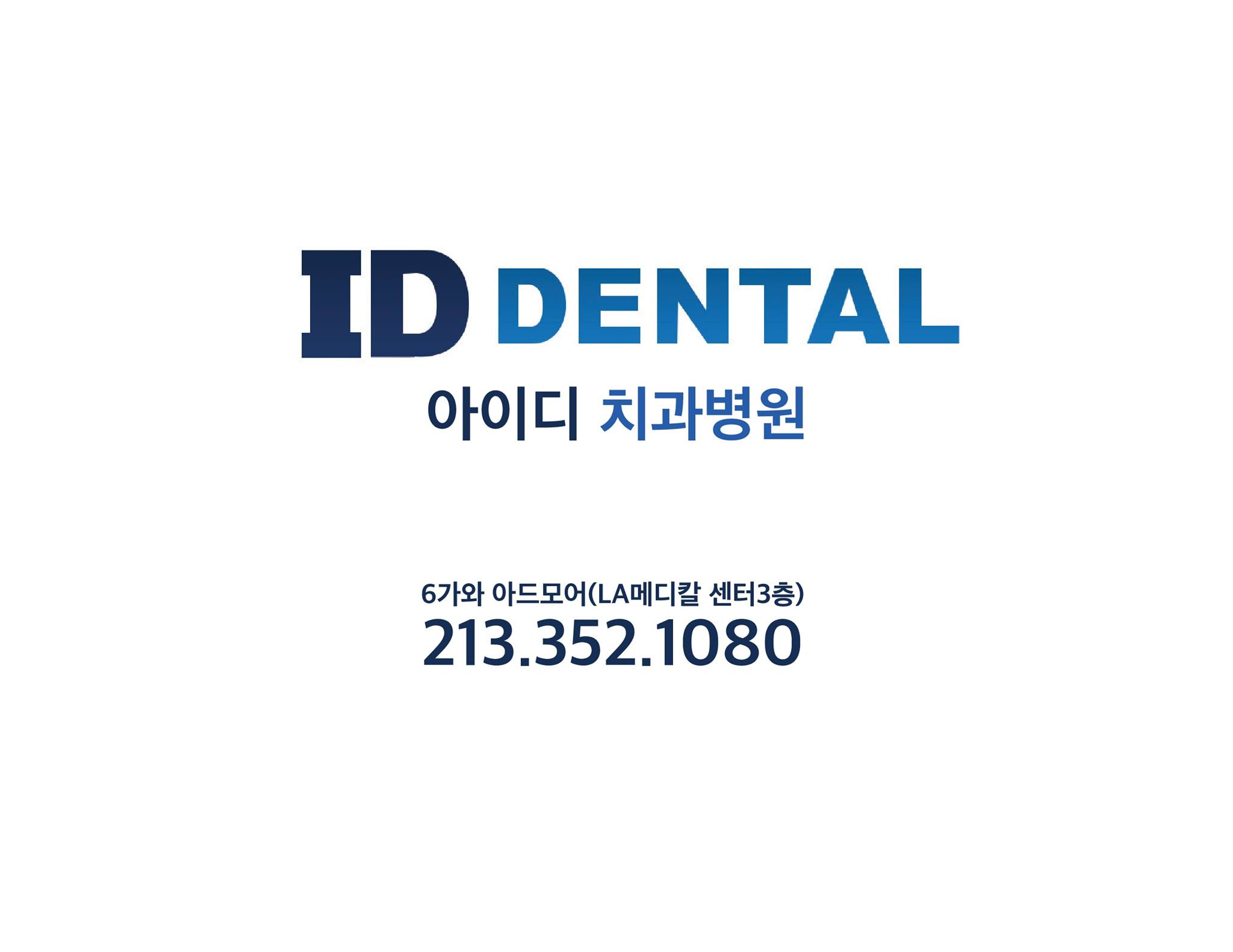 Company Logo For ID Dental Implant and Dental Care ??? ?? ??'