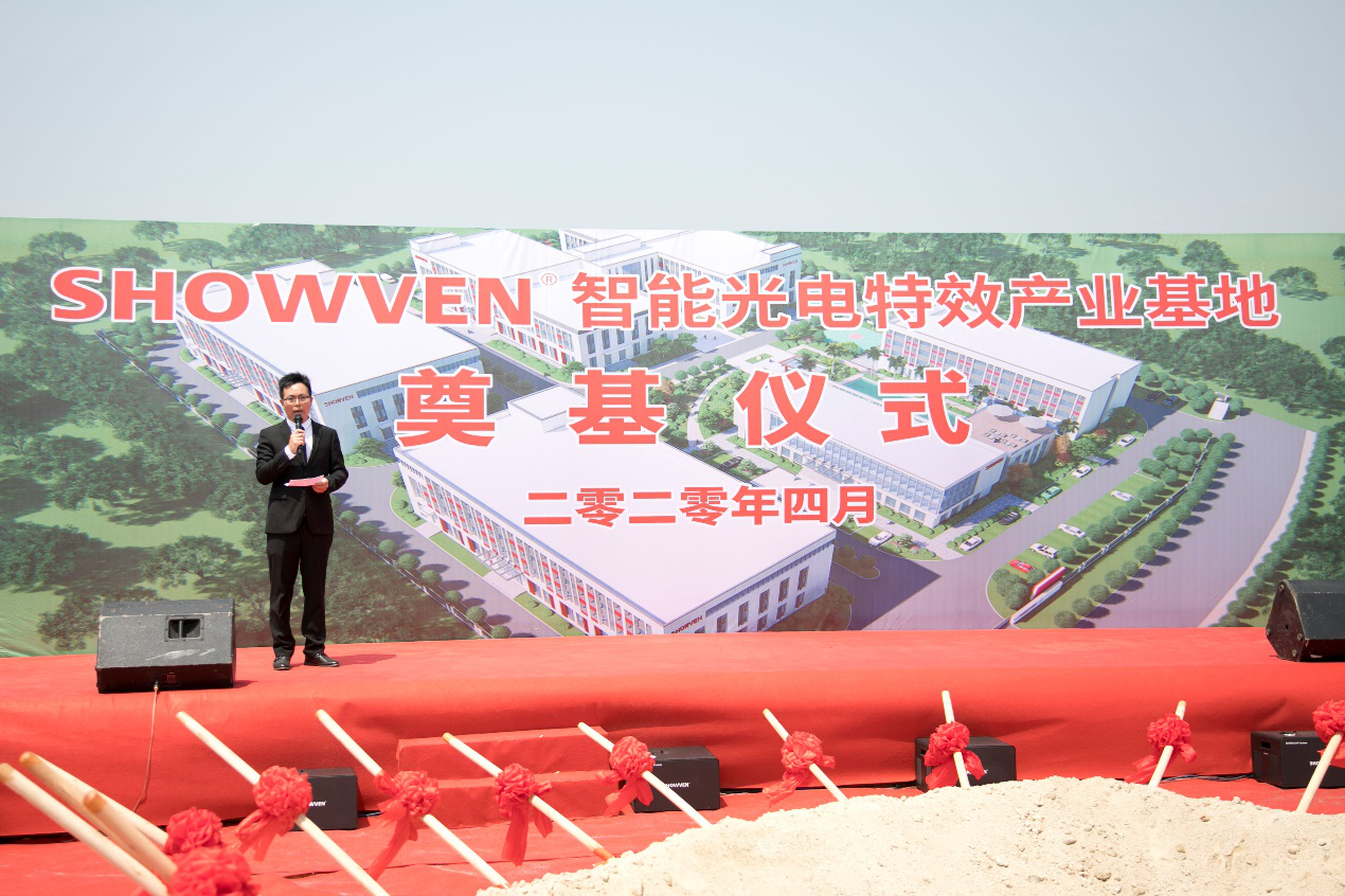 SHOWVEN Organize SHOWVEN INDUSTRY PARK Groundbreaking Ceremo