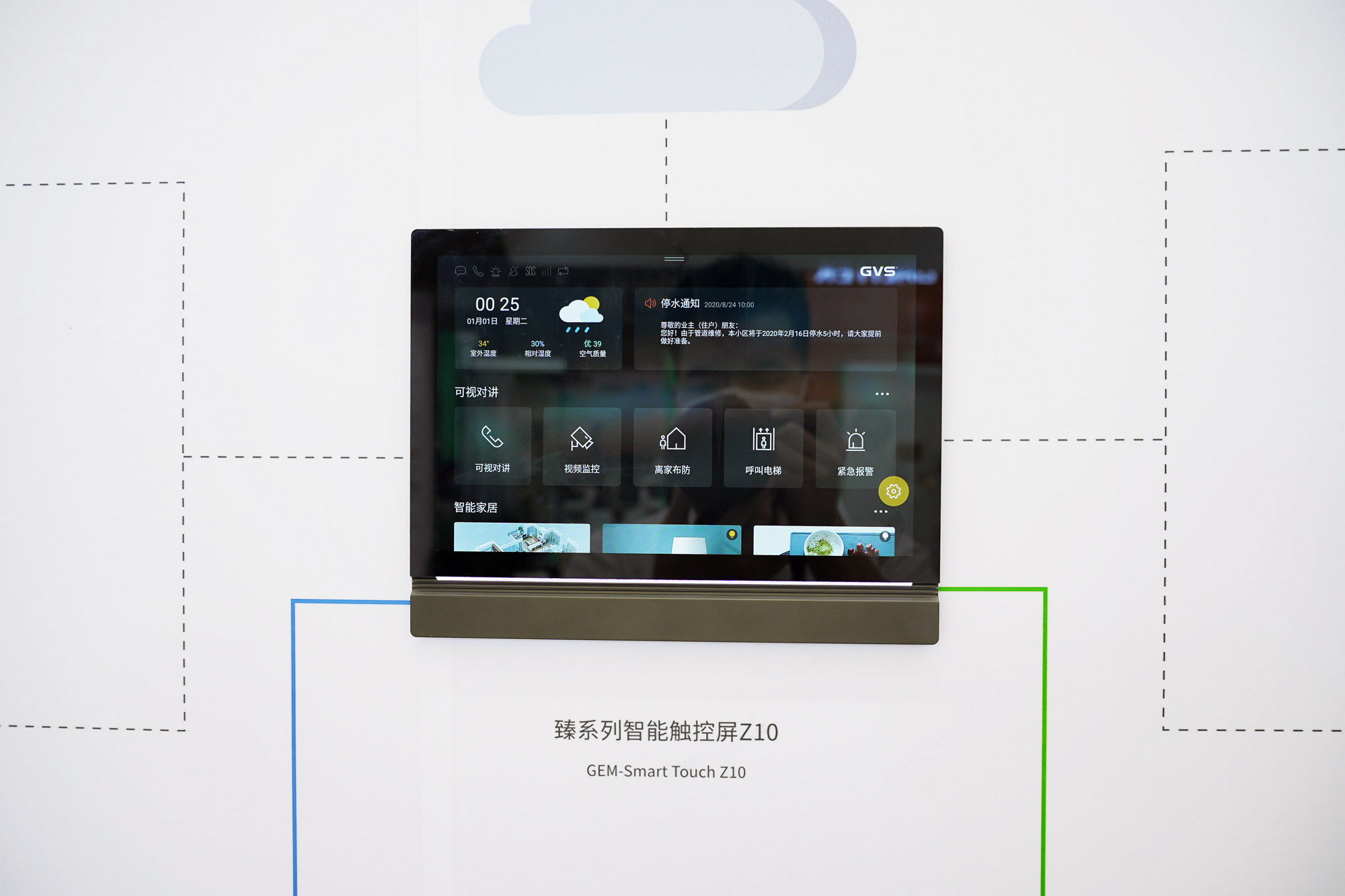 The latest 10.1 KNX Smart Home Server Z10