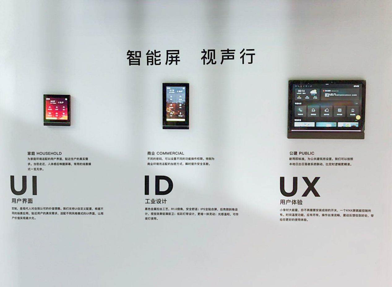 KNX Smart touch panel'