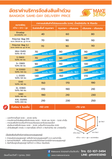 AIRPORTELs Company Limited'
