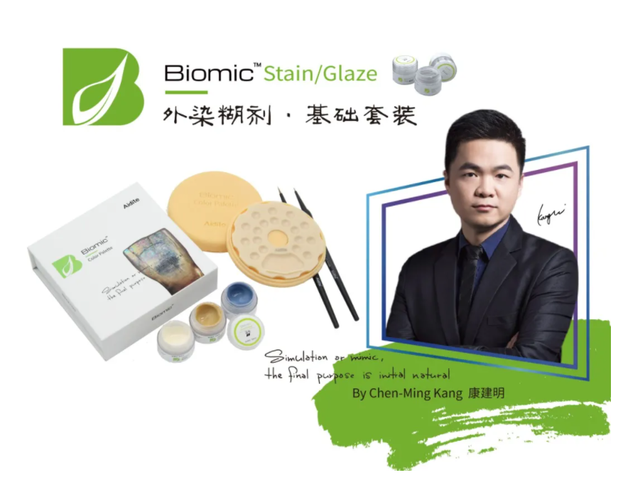 Aidite Launches New Product: Biomic Zirconia Veneer Solution