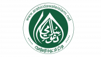 Arabic Dawateislami Logo