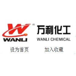 Wuxi Wanli Chemical Co; Ltd Logo