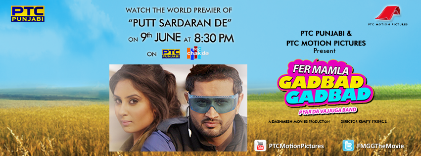 Company Logo For PTC MOTION PICTURES'