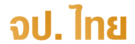 SAFESIRI (JORPORTHAI) Logo