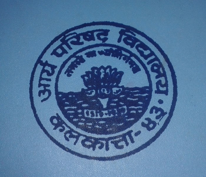 Arya Parishad Vidyalaya For Girls Logo