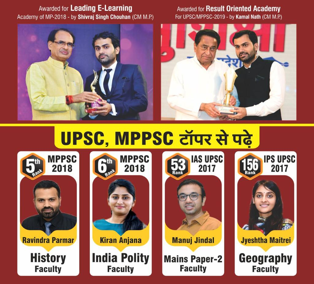 UPSC Coaching in Indore Logo