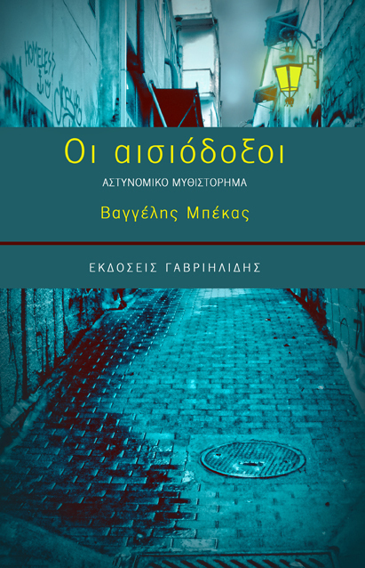 Translate a crime novel'