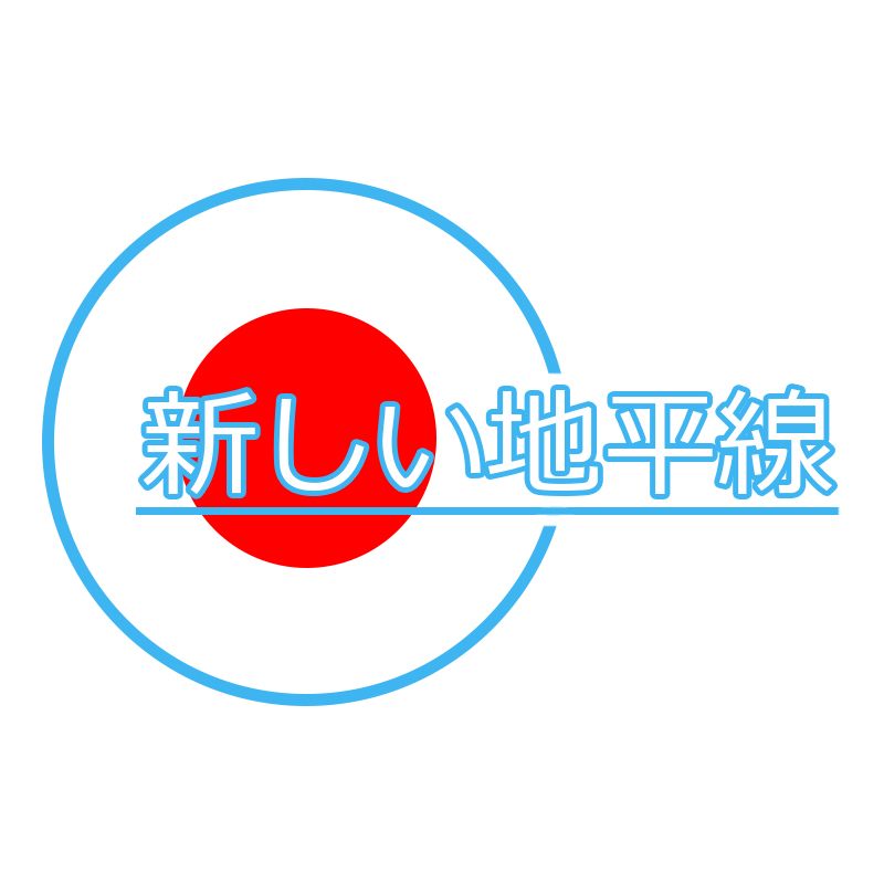 Company Logo For Atarashi Chiheisen Co., Ltd.'