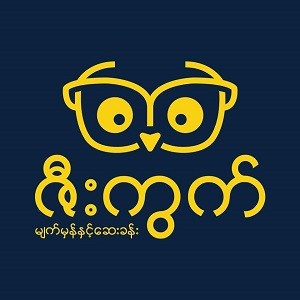 ZeeKwek Eyewear (Hlaing Thar Yar Branch) Logo