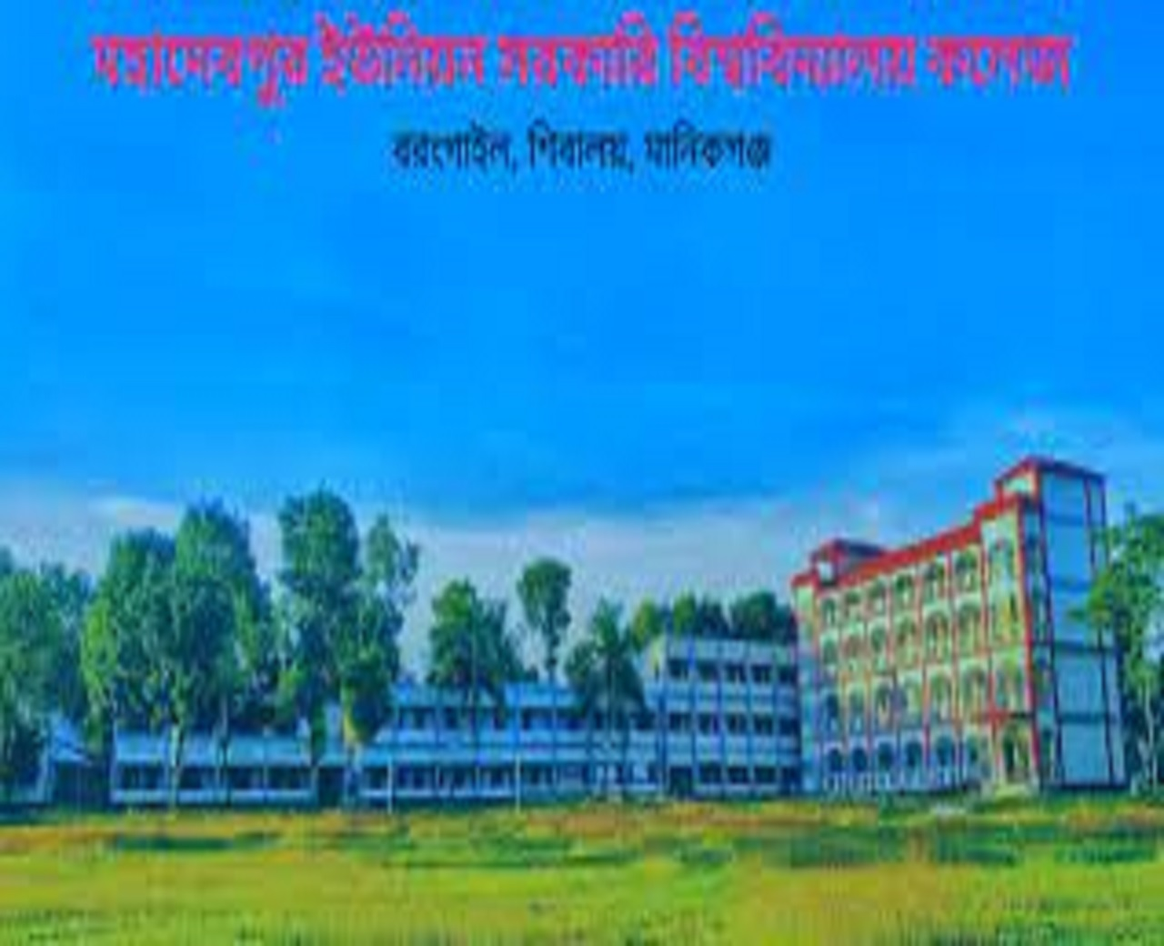 Company Logo For Mohadevpur Union College'